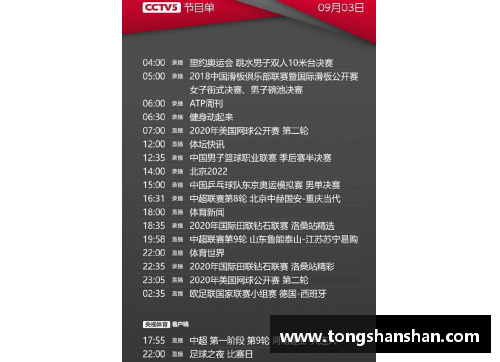 J9集团官方网站欧国联比赛赛程公布，紧张激烈，激动人心的足球盛宴即将上演