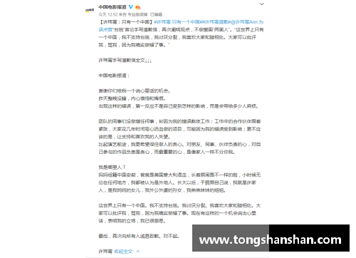 克洛普发表致歉信：对中国球迷道歉，绝非本意！